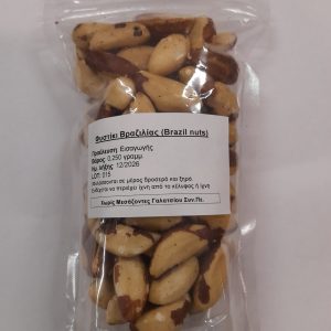 Brazil Nuts - Φιστίκι Βραζιλίας (0,25kg) εισαγωγής