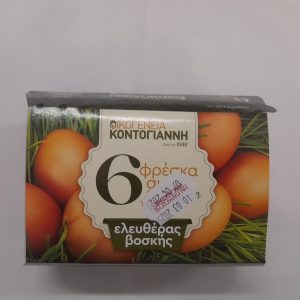 Αυγά ελεύθερης βοσκής μεγάλα (6άδα) Κοντογιάννη