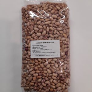 Φασόλια μπαρμπούνια  Ελληνικά(Νέας εσοδείας) (1kg)