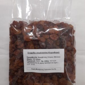 Σταφίδα σουλτανίνα Νέας Εσοδείας ( 0,50kg) Κρήτης