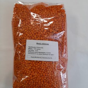 Φακές κόκκινες εισαγωγής Καναδά (1Kg)