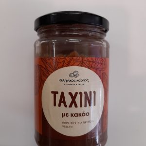 Ταχίνι με κακάο Ελληνικός καρπός 300gr