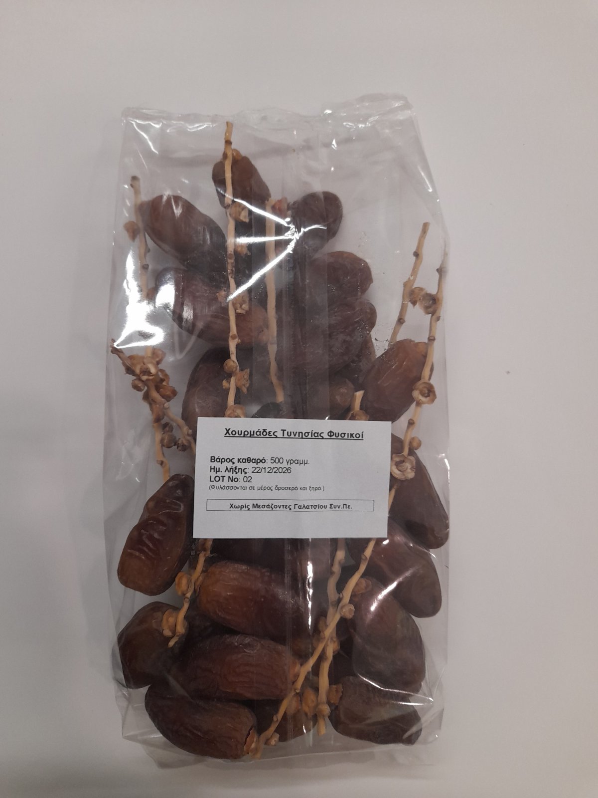 Χουρμάδες Τυνησίας Φυσικοί (0,5Kg)