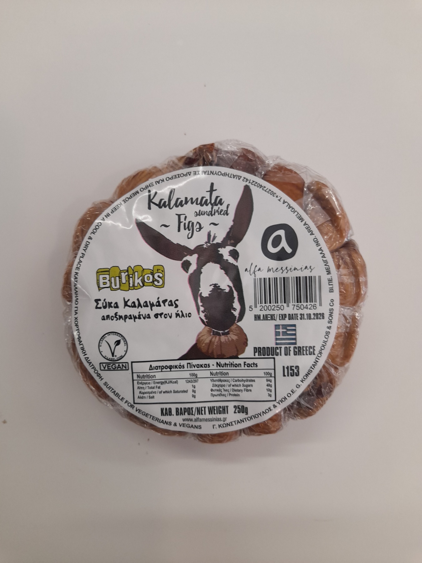 Σύκα Καλαμάτας (0,25kg)