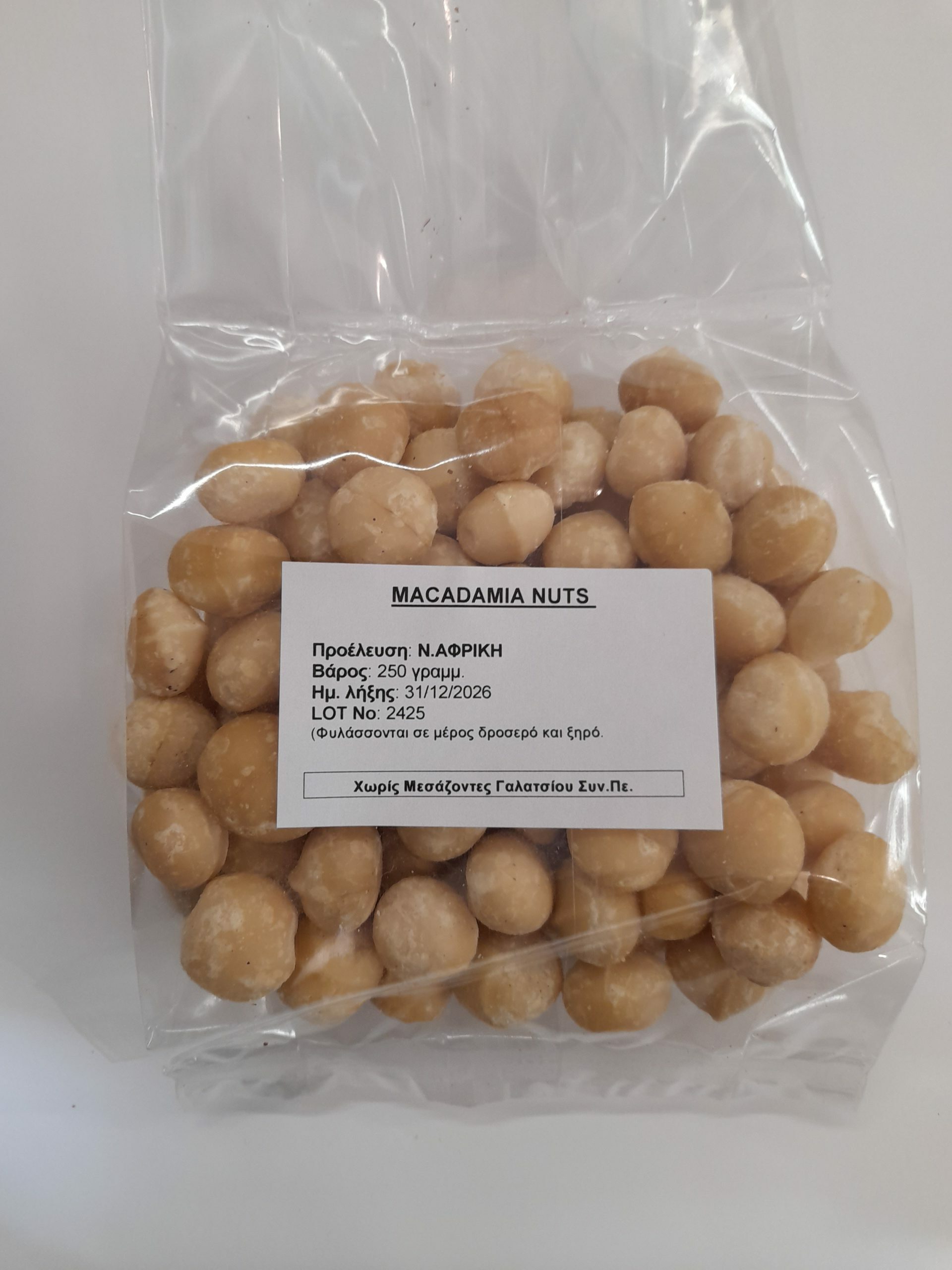 MACADAMIA ΩΜΟ 250 gr