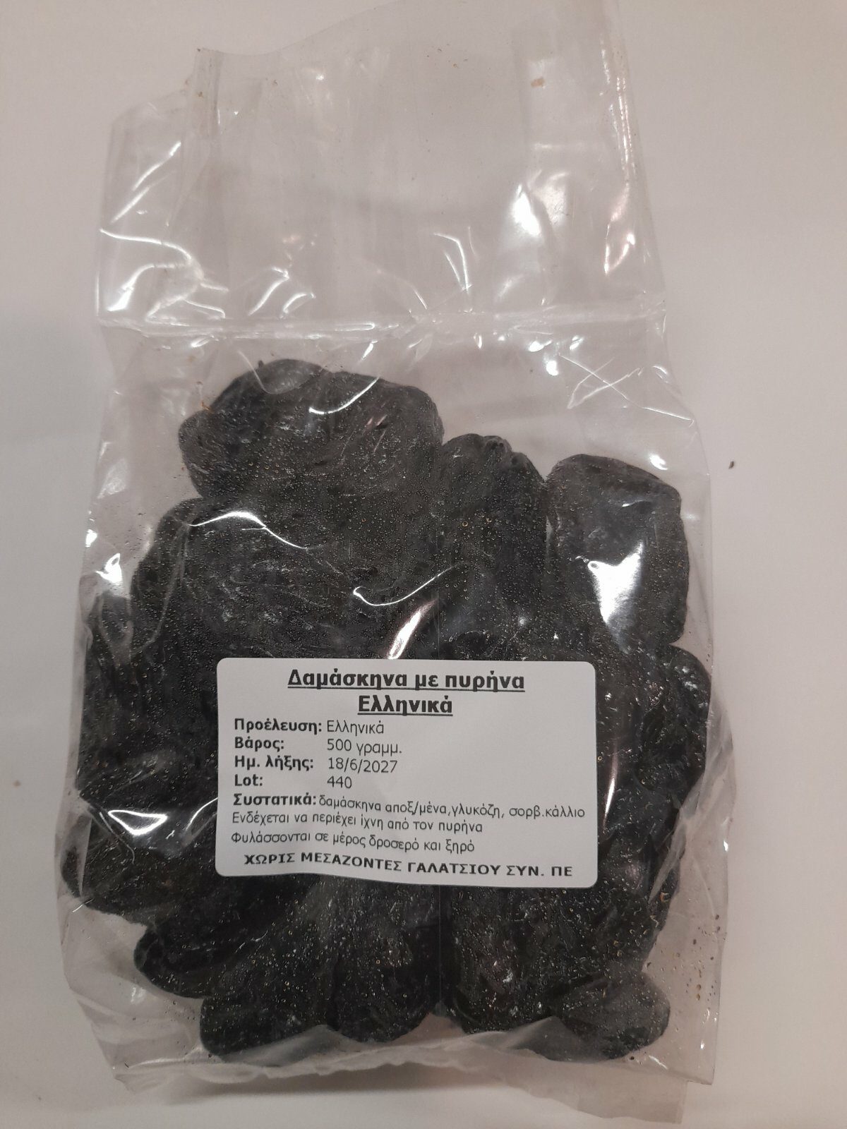 ΔΑΜΑΣΚΗΝΑ ΜΕ ΠΥΡΗΝΑ ΕΛΛΗΝΙΚΑ STELLA (0.5Kg)