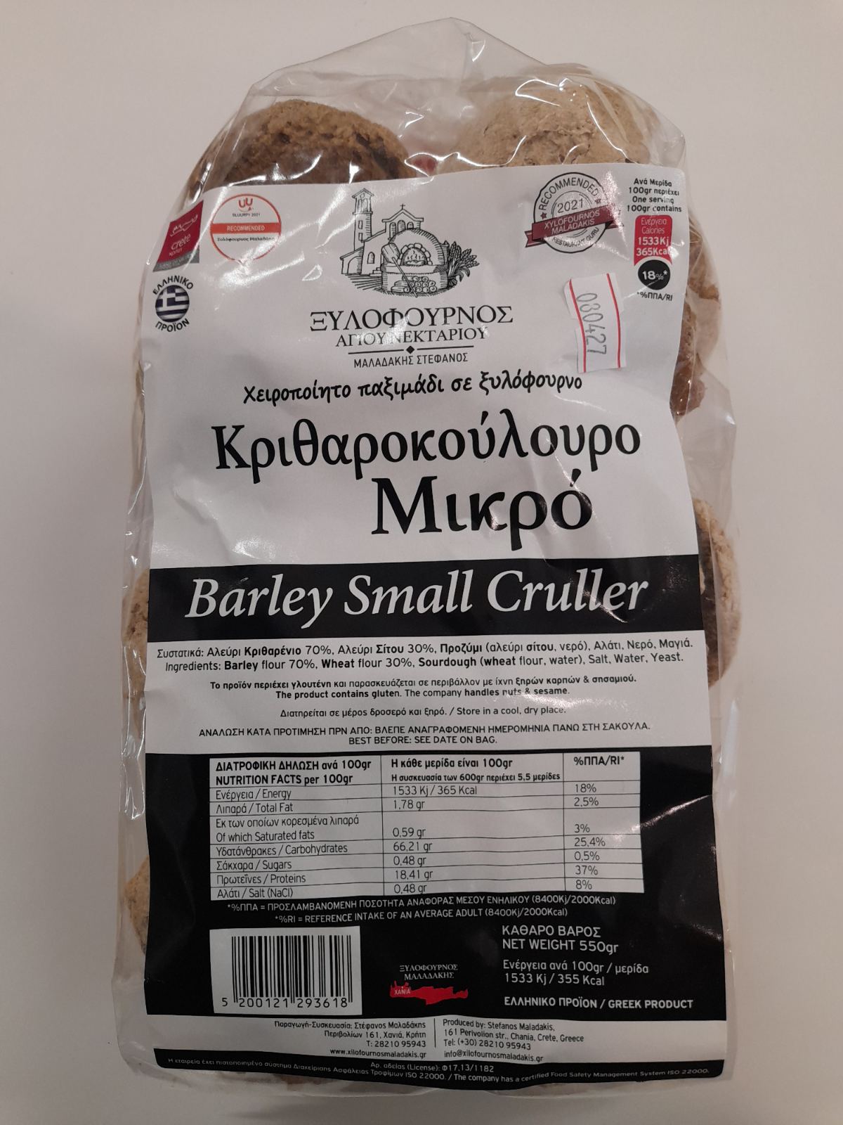 ΚΡΙΘΑΡΟΚΟΥΛΟΥΡΟ ΜΕΓΑΛΟ (0,550kg) “Ξυλόφουρνος Αγ. Νεκταρίου” Χανιά