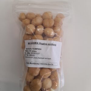 MACADAMIA ΨΗΜΕΝΟ ΑΝΑΛΑΤΟ  250 gr