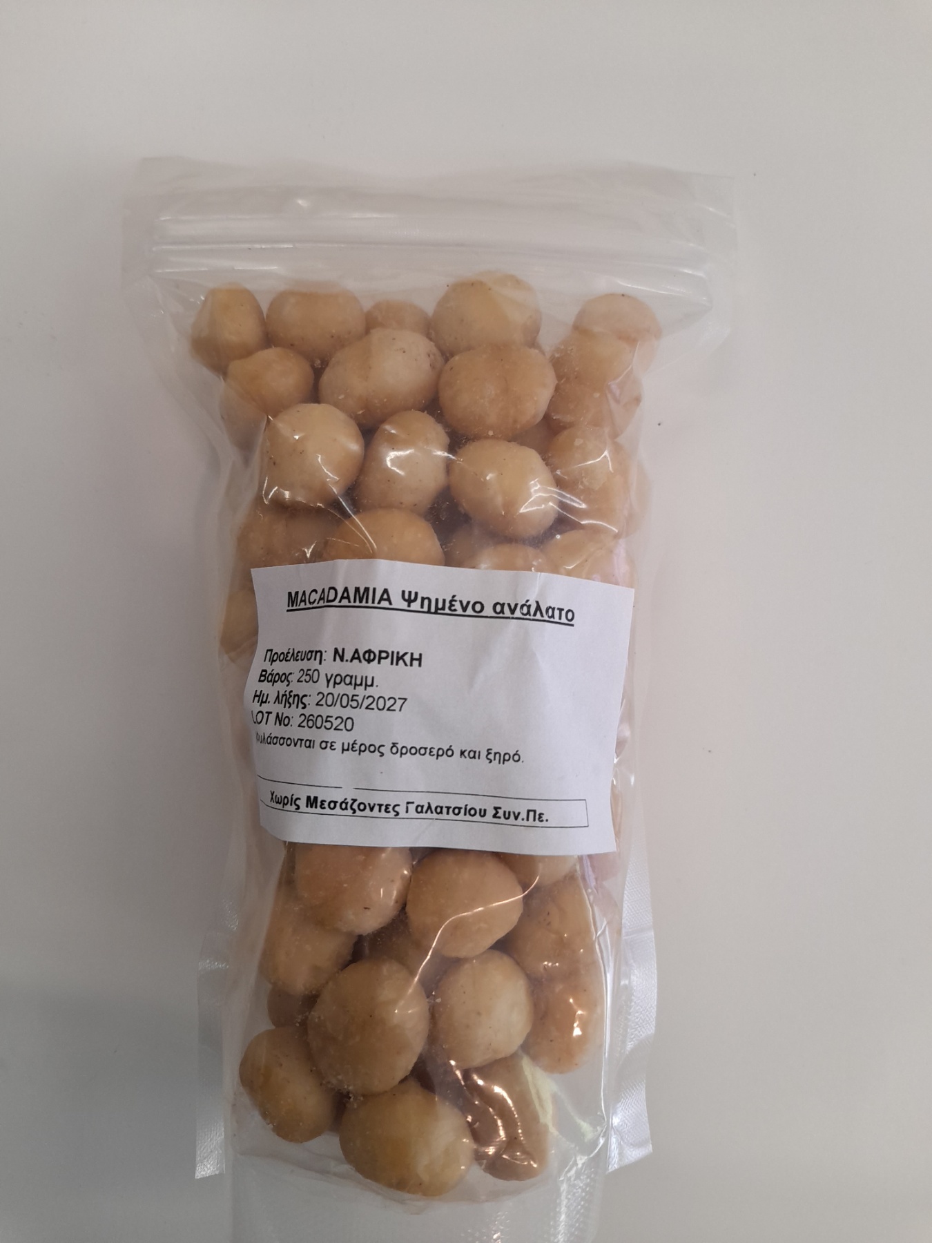 MACADAMIA ΨΗΜΕΝΟ ΑΝΑΛΑΤΟ 250 gr